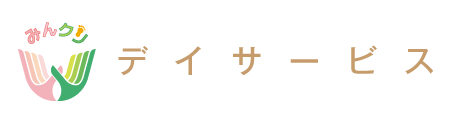 みんなの整形 デイサービス